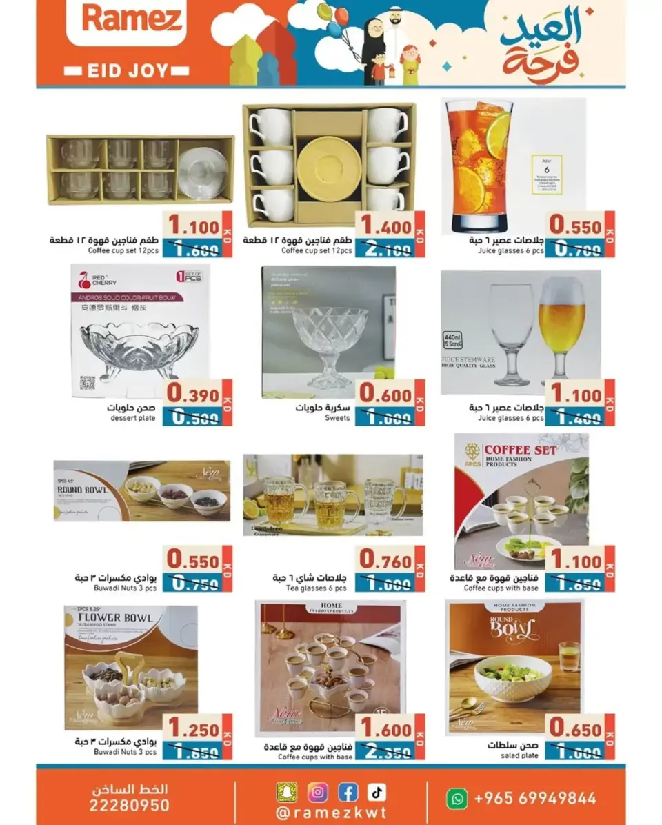 Ofertas de Mercados Ramez Kuwait de 12 a 22 marzo 2026 Ofertas de la Alegría del Eid - Página 24