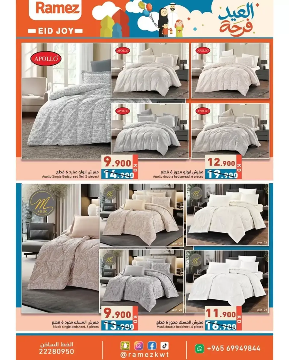 Ofertas de Mercados Ramez Kuwait de 12 a 22 marzo 2026 Ofertas de la Alegría del Eid - Página 30