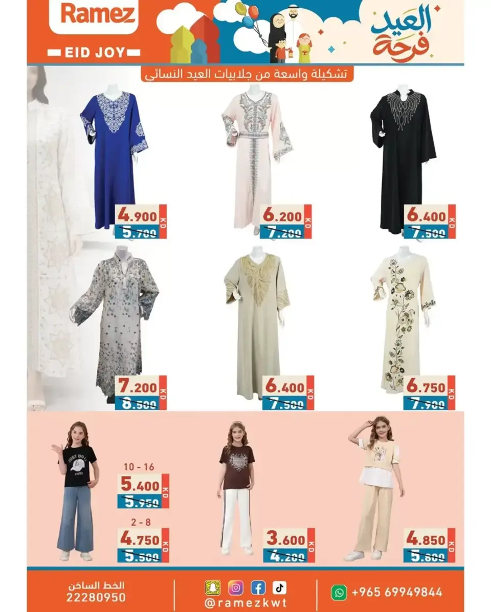 Ofertas de Mercados Ramez Kuwait de 12 a 22 marzo 2026 Ofertas de la Alegría del Eid - Página 38