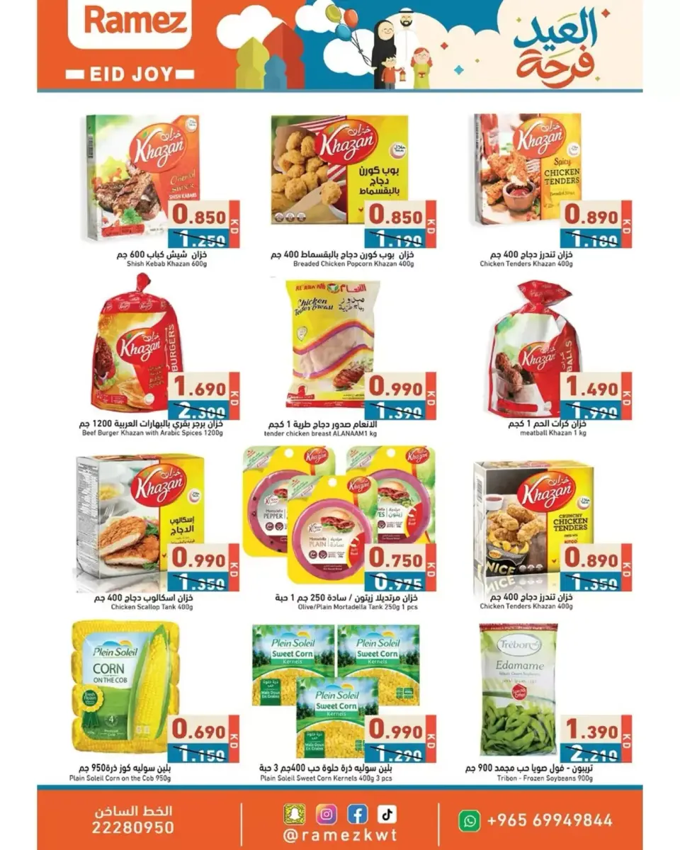 Ofertas de Mercados Ramez Kuwait de 12 a 22 marzo 2026 Ofertas de la Alegría del Eid - Página 5