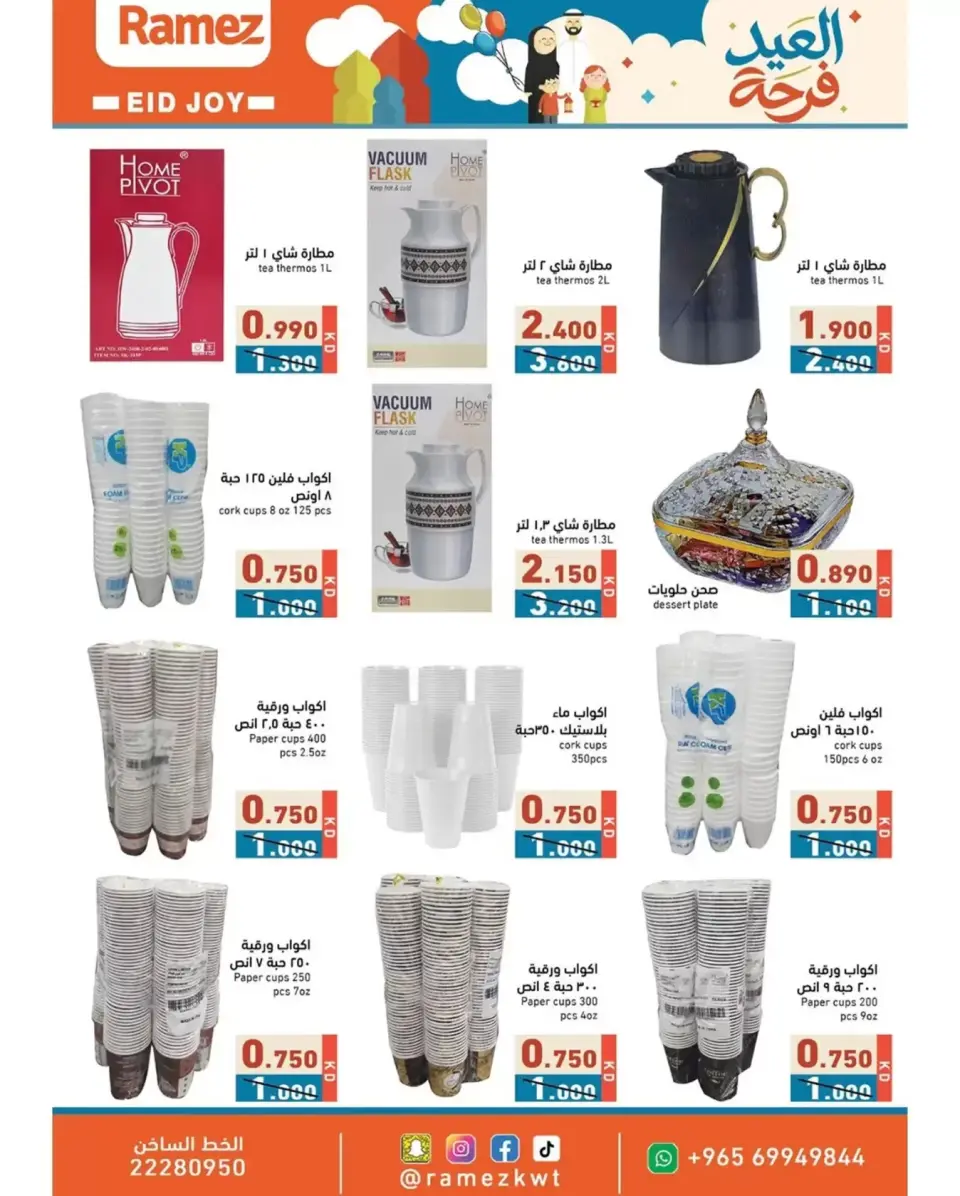 Ofertas de Mercados Ramez Kuwait de 12 a 22 marzo 2026 Ofertas de la Alegría del Eid - Página 26