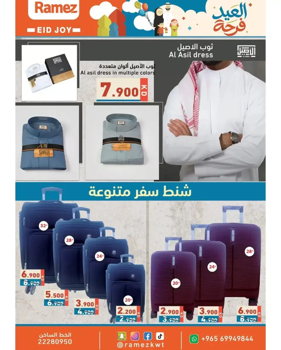Ofertas de Mercados Ramez Kuwait de 12 a 22 marzo 2026 Ofertas de la Alegría del Eid - Página 29