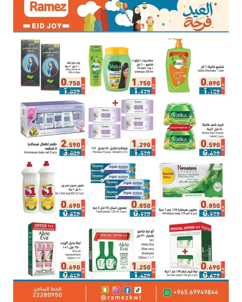 Ofertas de Mercados Ramez Kuwait de 12 a 22 marzo 2026 Ofertas de la Alegría del Eid - Página 19
