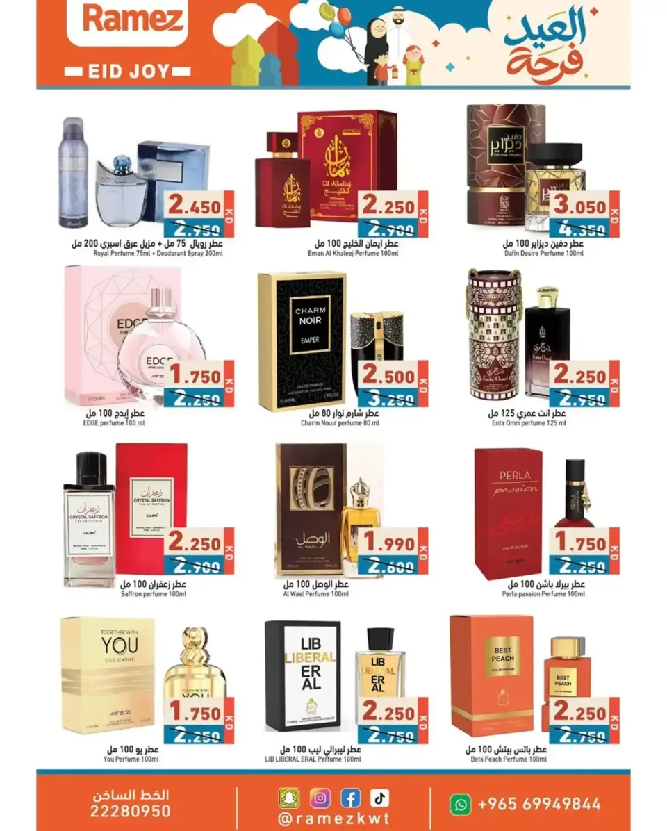 Ofertas de Mercados Ramez Kuwait de 12 a 22 marzo 2026 Ofertas de la Alegría del Eid - Página 22