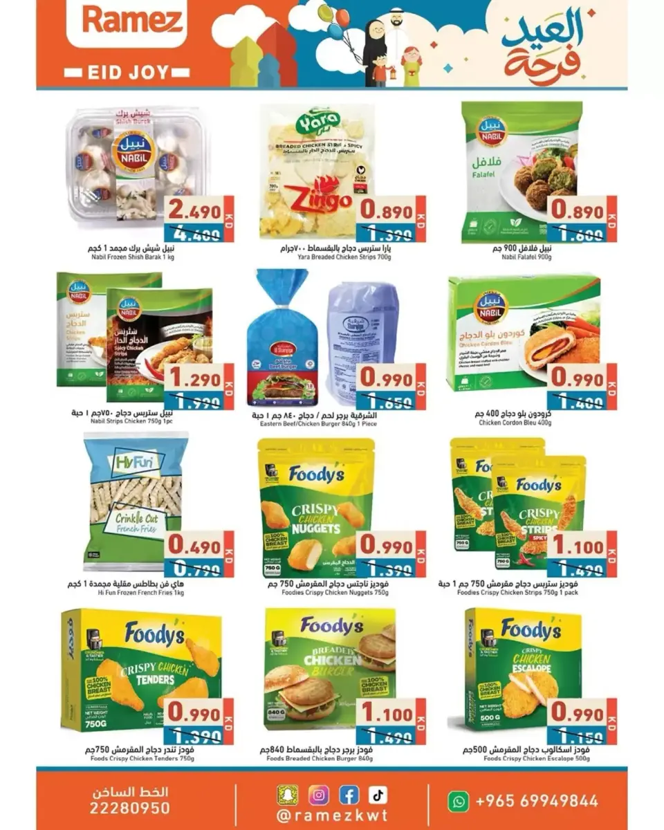 Ofertas de Mercados Ramez Kuwait de 12 a 22 marzo 2026 Ofertas de la Alegría del Eid - Página 6