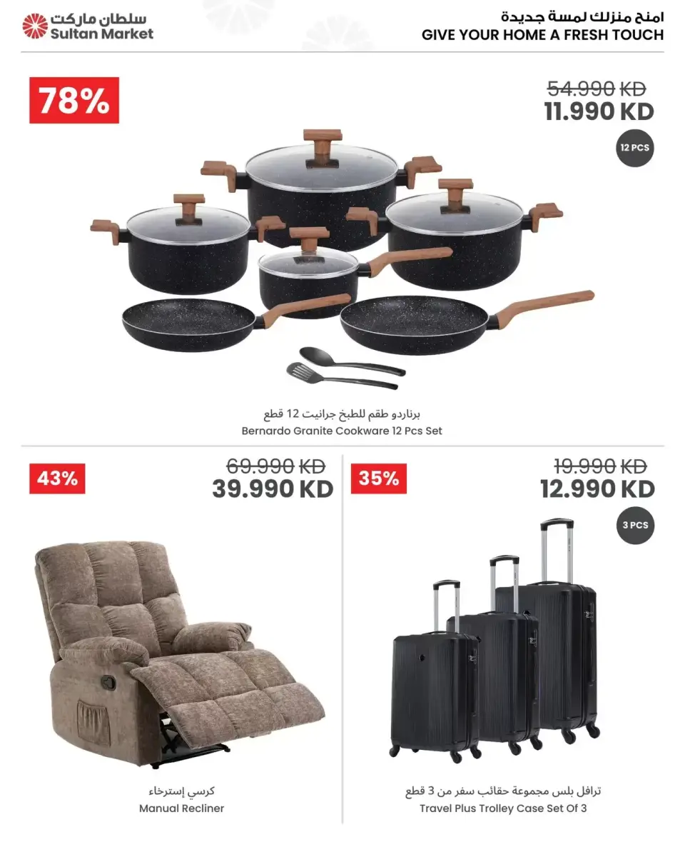 Ofertas de Centro Sultán Kuwait de 11 a 17 marzo 2026 Mega Venta - Página 2