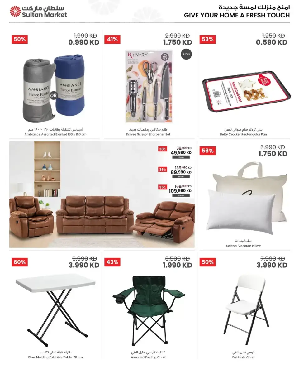 Ofertas de Centro Sultán Kuwait de 11 a 17 marzo 2026 Mega Venta - Página 6