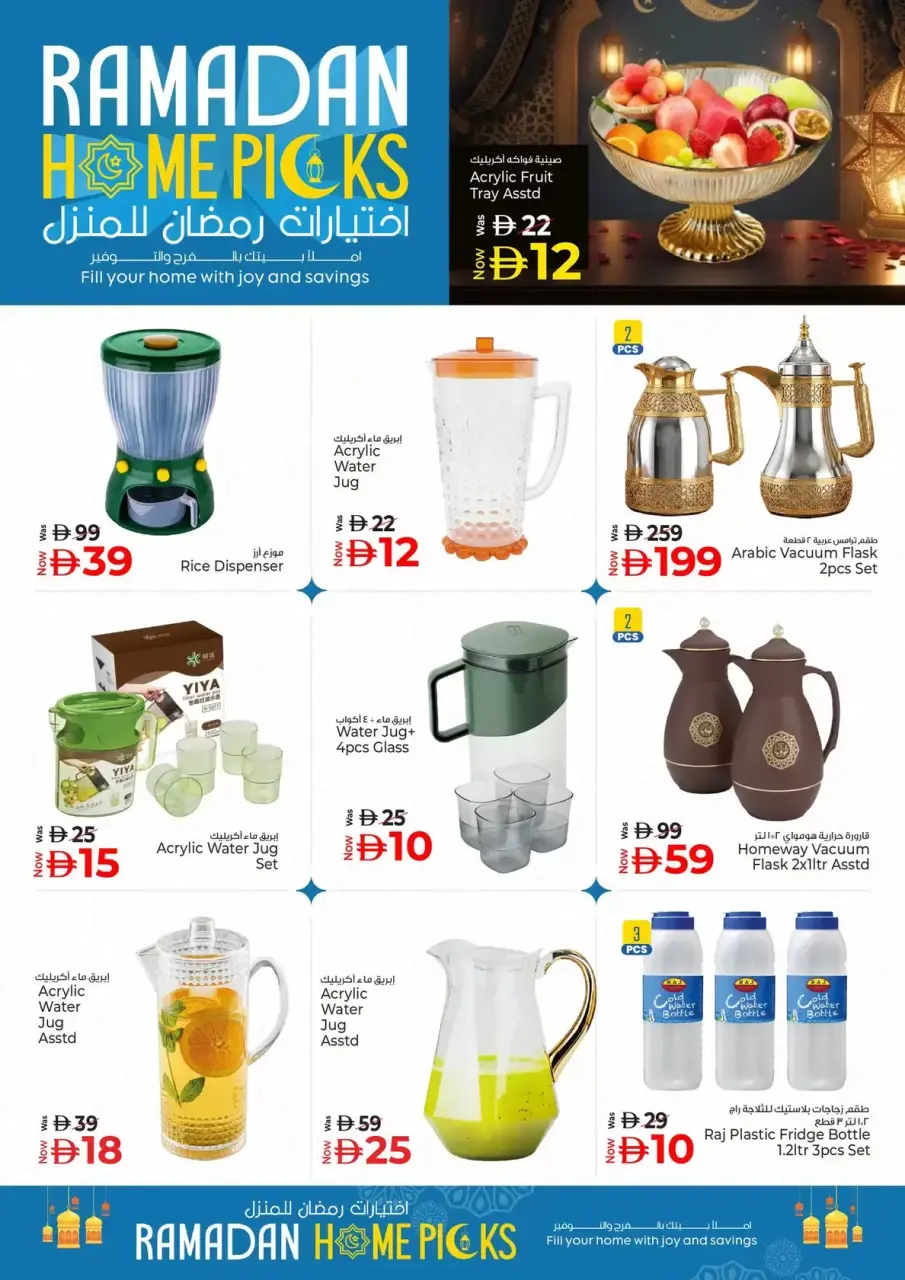 Ofertas de Hiper Kenz Emiratos Árabes Unidos de 12 a 18 marzo 2026 Opciones para el hogar - Página 6