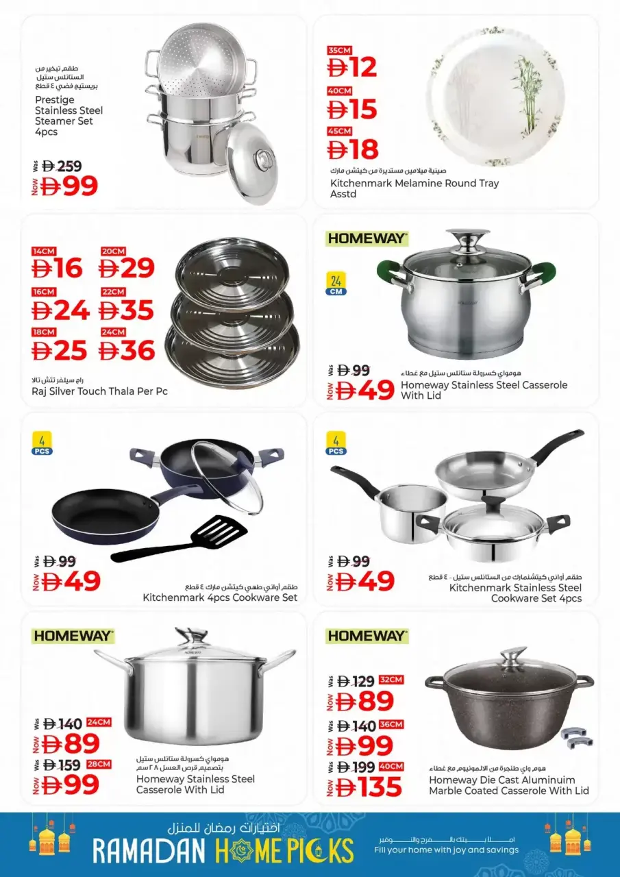 Ofertas de Hiper Kenz Emiratos Árabes Unidos de 12 a 18 marzo 2026 Opciones para el hogar - Página 12