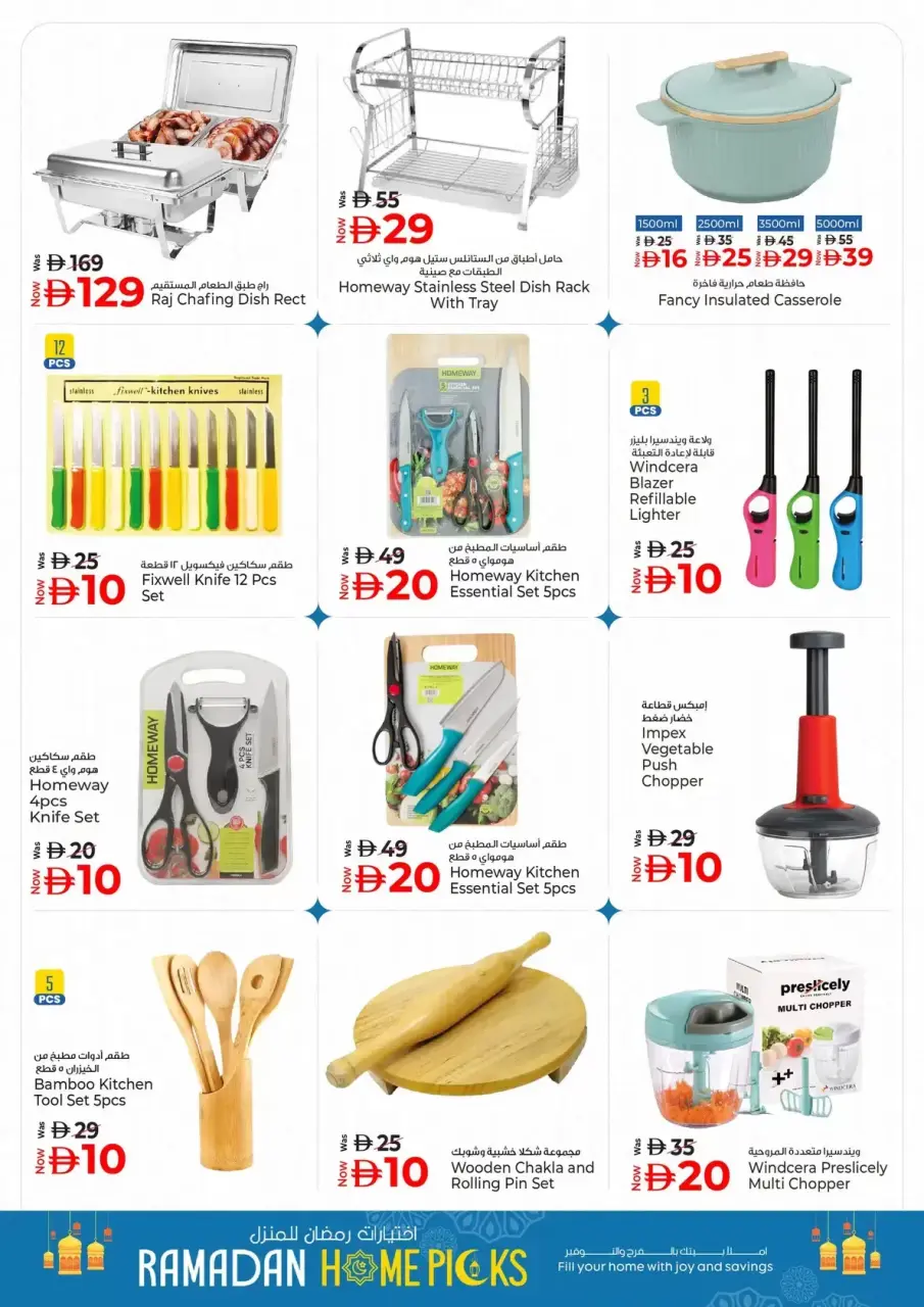 Ofertas de Hiper Kenz Emiratos Árabes Unidos de 12 a 18 marzo 2026 Opciones para el hogar - Página 17