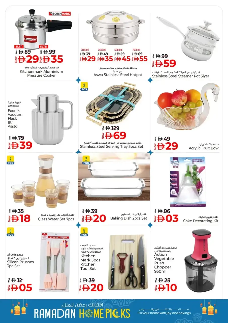 Ofertas de Hiper Kenz Emiratos Árabes Unidos de 12 a 18 marzo 2026 Opciones para el hogar - Página 19