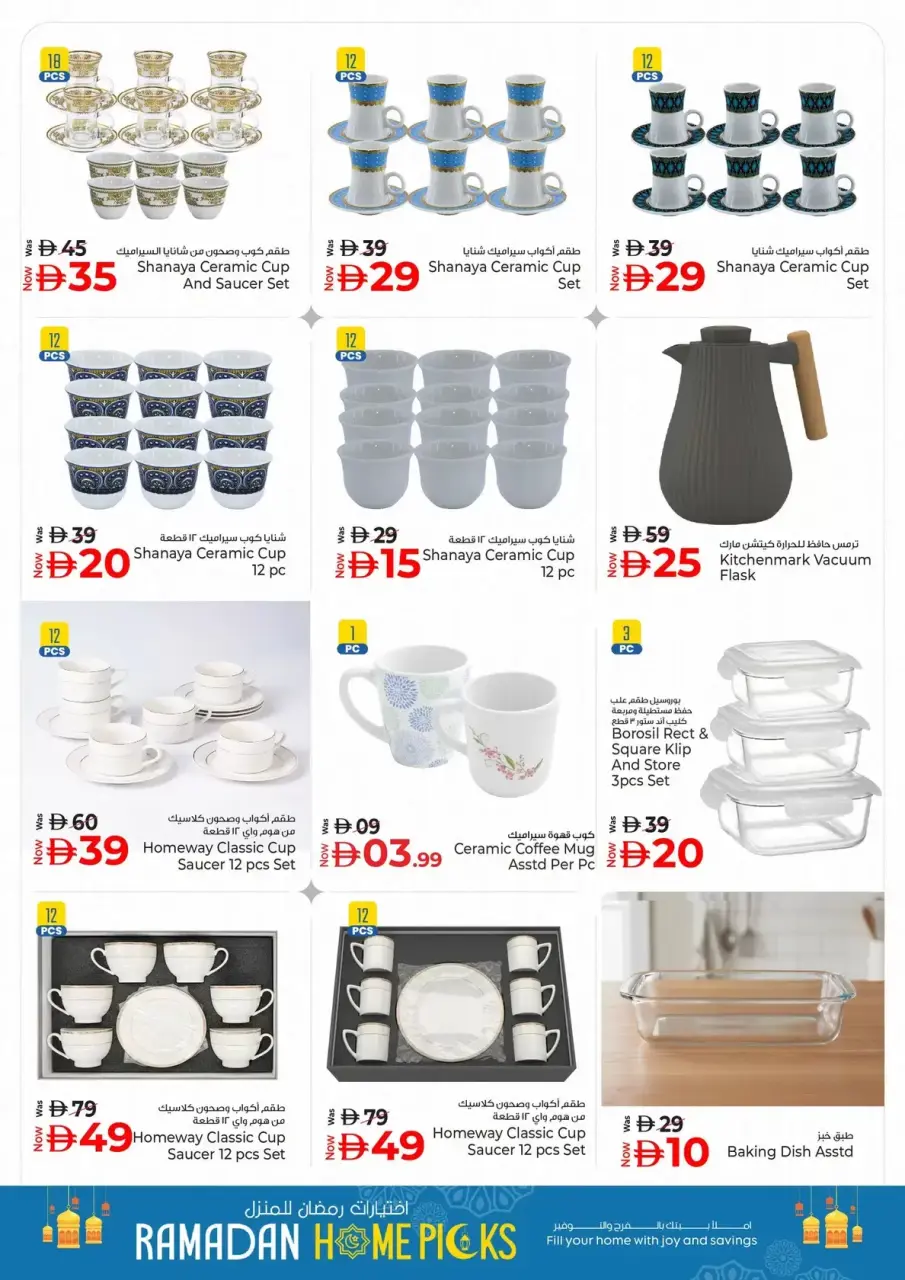 Ofertas de Hiper Kenz Emiratos Árabes Unidos de 12 a 18 marzo 2026 Opciones para el hogar - Página 5
