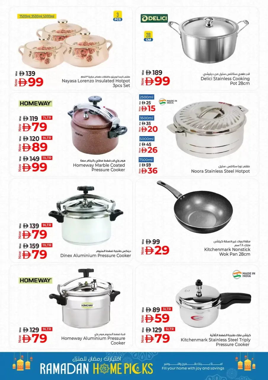Ofertas de Hiper Kenz Emiratos Árabes Unidos de 12 a 18 marzo 2026 Opciones para el hogar - Página 14