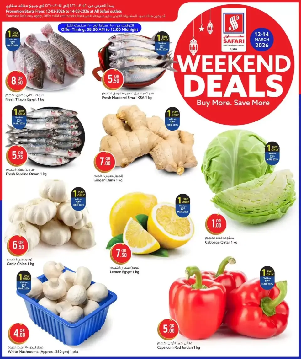 Safari hypermarket Qatar offers from 12 to 14 March 2026 Weekend Deals - Page 2