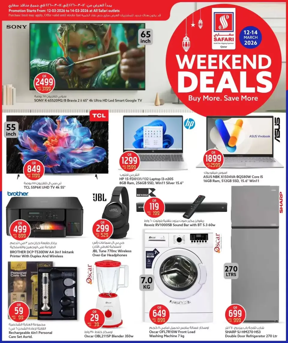 Safari hypermarket Qatar offers from 12 to 14 March 2026 Weekend Deals - Page 15
