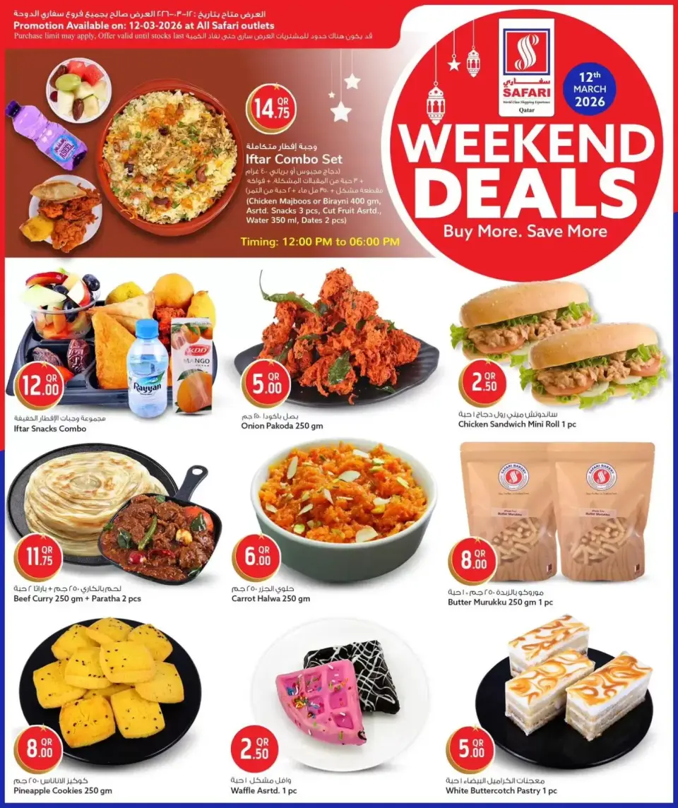 Safari hypermarket Qatar offers from 12 to 14 March 2026 Weekend Deals - Page 3