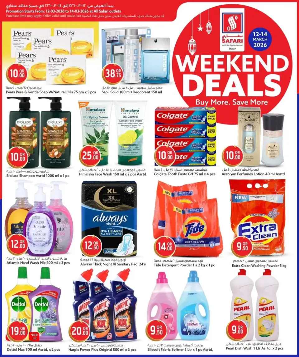 Safari hypermarket Qatar offers from 12 to 14 March 2026 Weekend Deals - Page 10