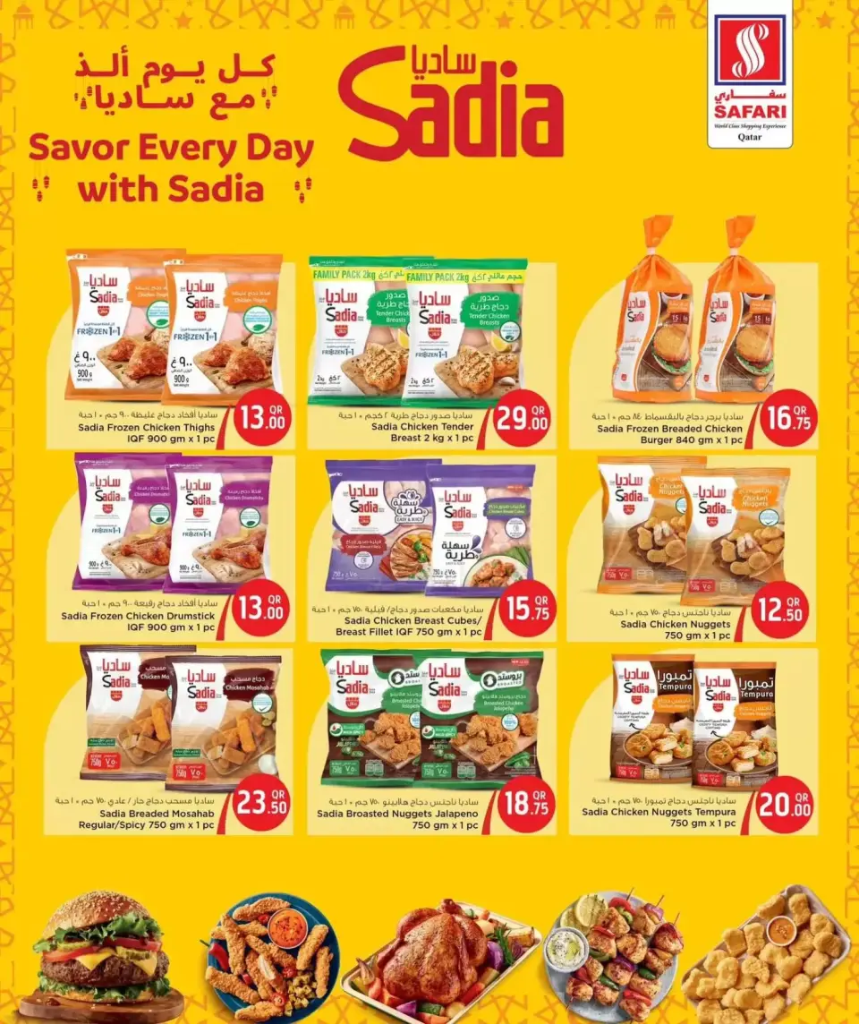Safari hypermarket Qatar offers from 12 to 14 March 2026 Weekend Deals - Page 7