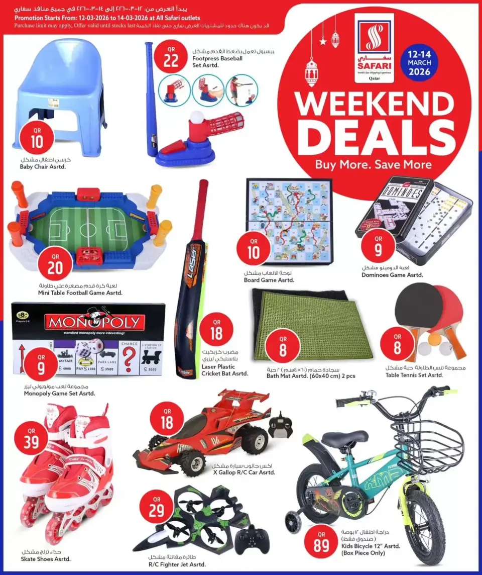 Safari hypermarket Qatar offers from 12 to 14 March 2026 Weekend Deals - Page 13