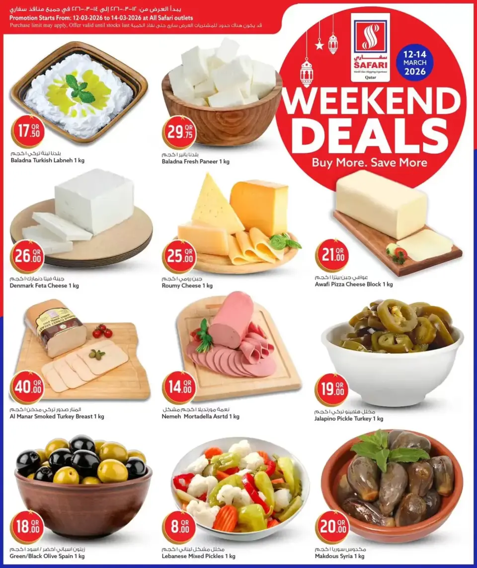Safari hypermarket Qatar offers from 12 to 14 March 2026 Weekend Deals - Page 4