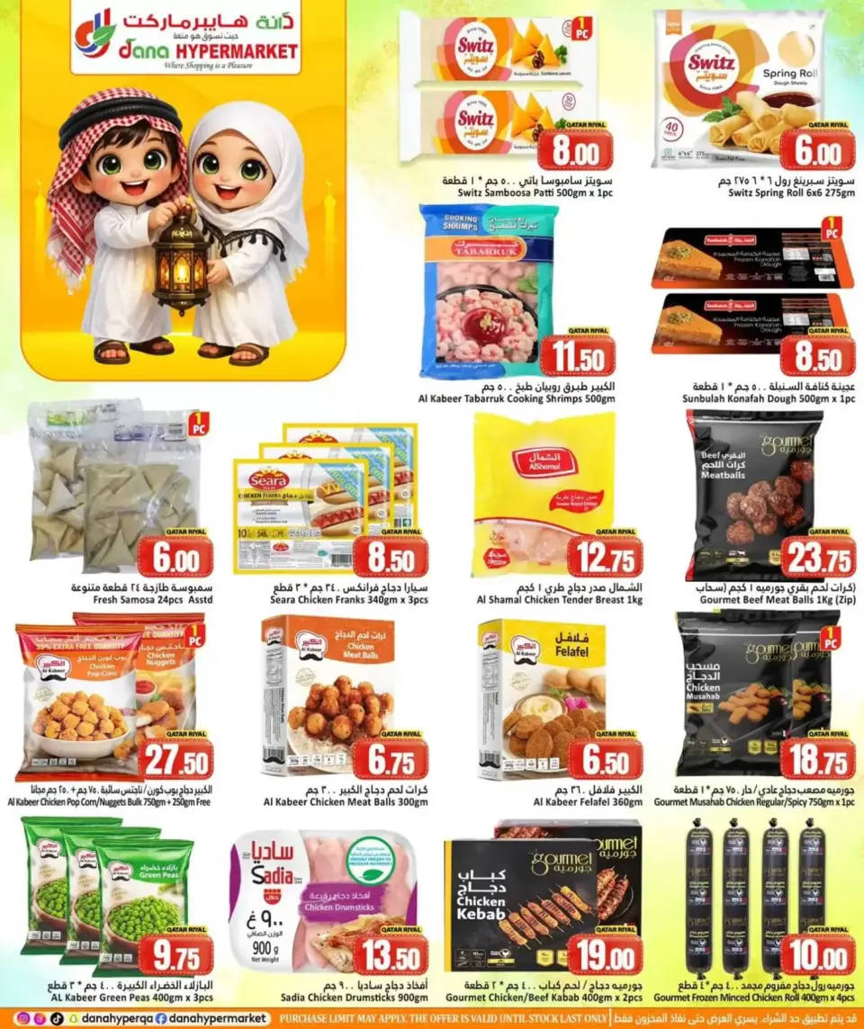 Offres Hypermarché Dana Qatar de 12 à 14 mars 2026 Offres Ramadan Moubarak - Dana - Qatar - 12 mars 2026 – 14 mars 2026 - Page 3