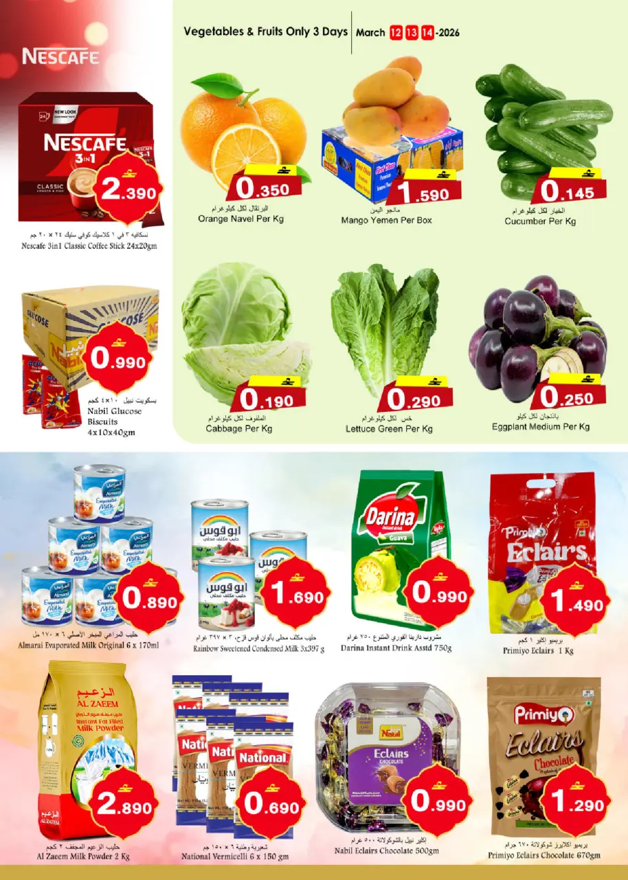 Offres Babil Oman de 12 à 16 mars 2026 Sauvegarde du ramadan - Page 3