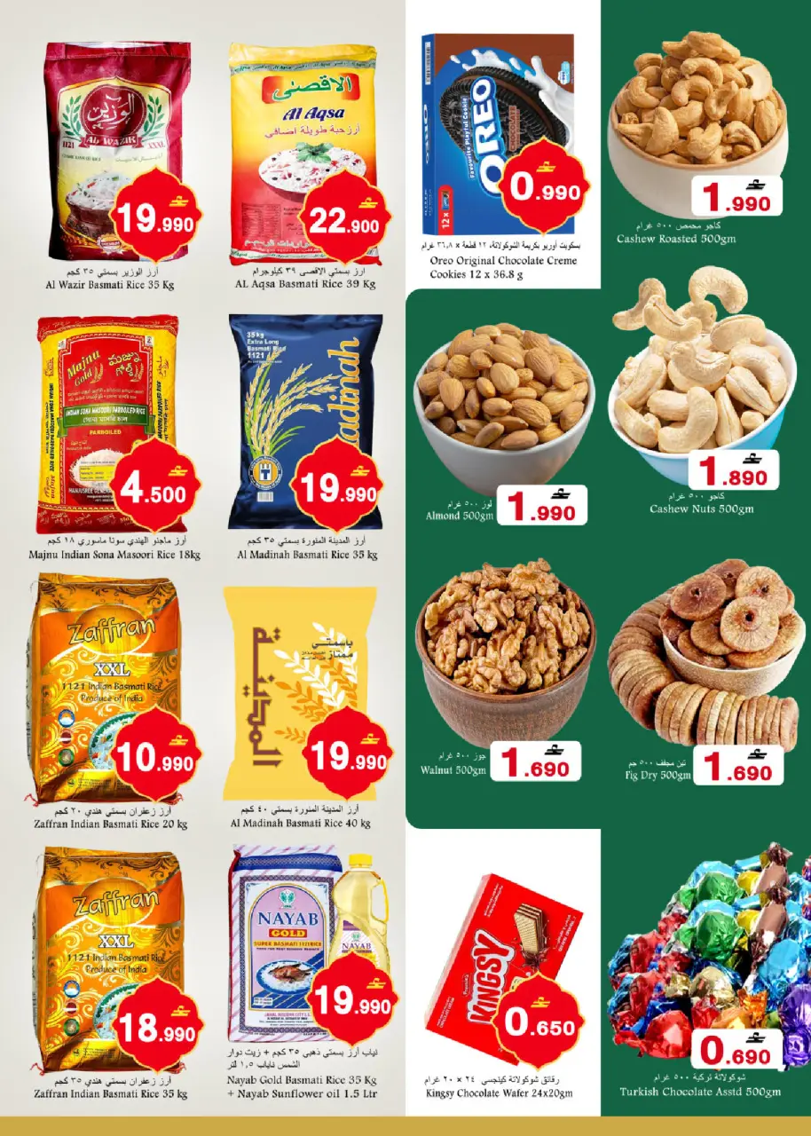 Offres Babil Oman de 12 à 16 mars 2026 Sauvegarde du ramadan - Page 4