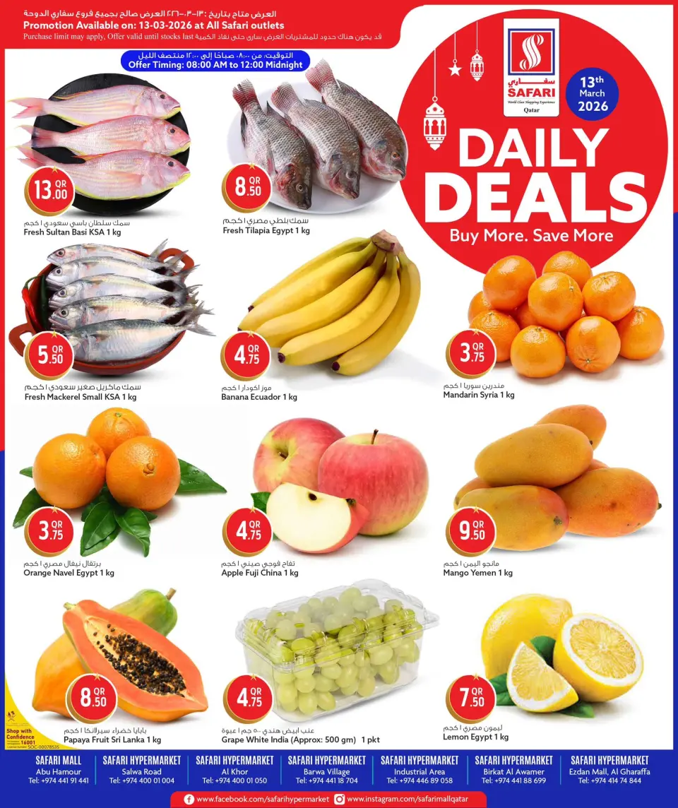 Safari hypermarket Qatar offers Friday 13 March 2026 Daily Deals