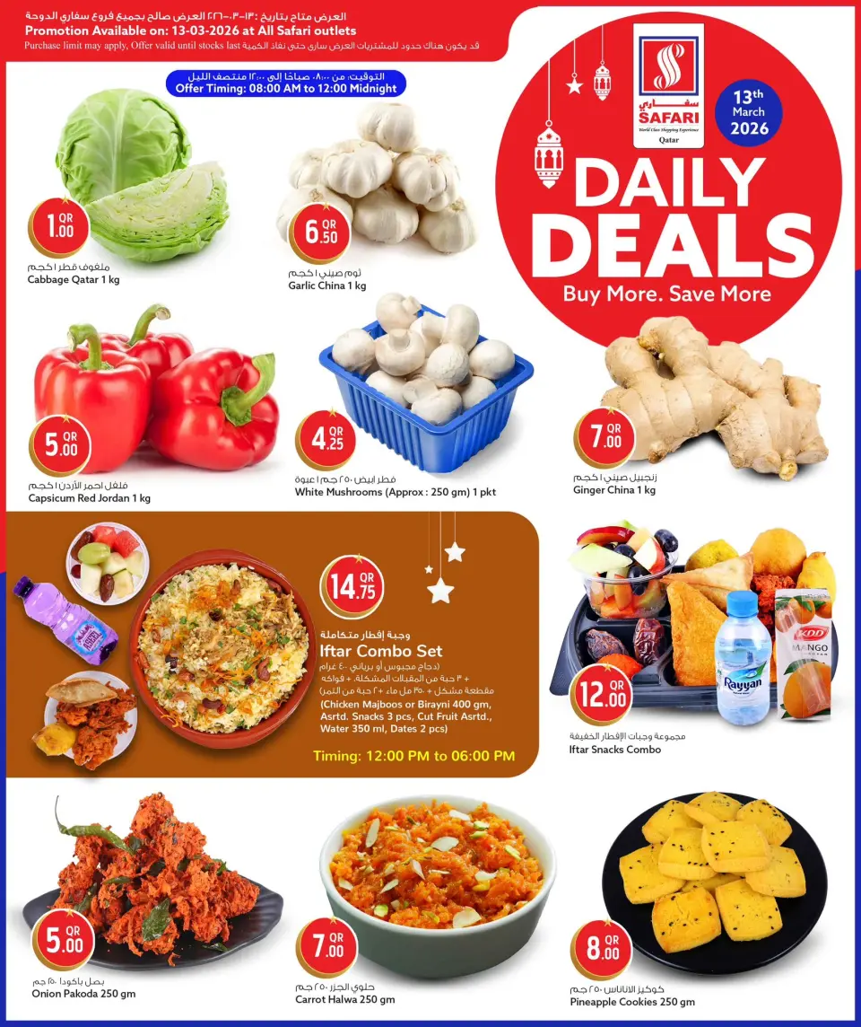 Safari hypermarket Qatar offers Friday 13 March 2026 Daily Deals - Page 2