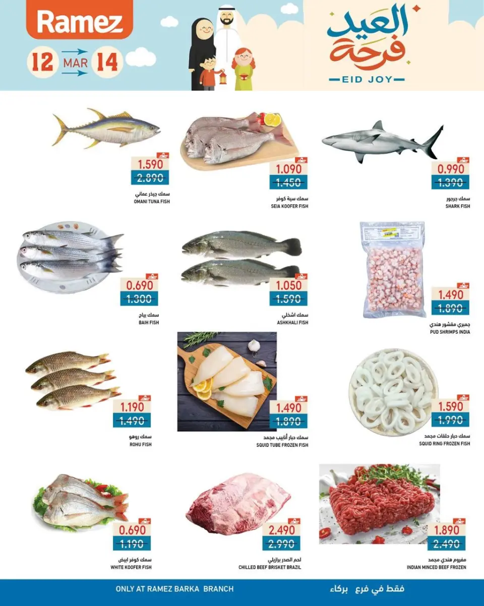 Ofertas de Mercados Ramez Barka de 12 a 14 marzo 2026 Ofertas de Alegría del Eid - Página 2