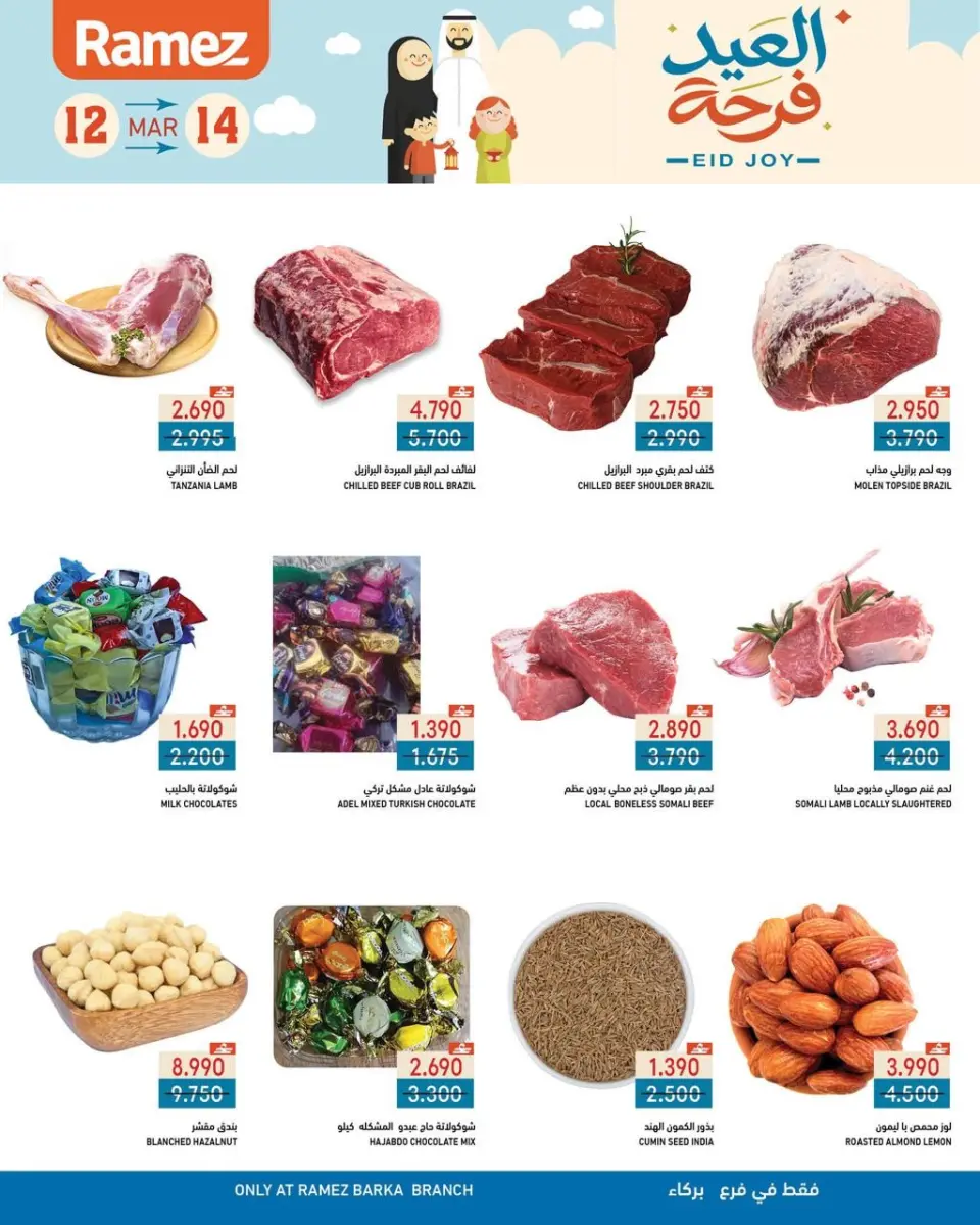 Ofertas de Mercados Ramez Barka de 12 a 14 marzo 2026 Ofertas de Alegría del Eid - Página 3