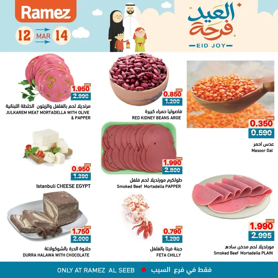 Ofertas de Mercados Ramez Seeb de 12 a 14 marzo 2026 Ofertas de Alegría del Eid - Página 7