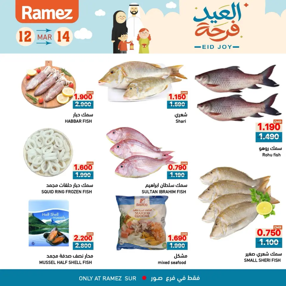 Ofertas de Mercados Ramez Sur de 12 a 14 marzo 2026 Ofertas de Alegría del Eid - Página 6