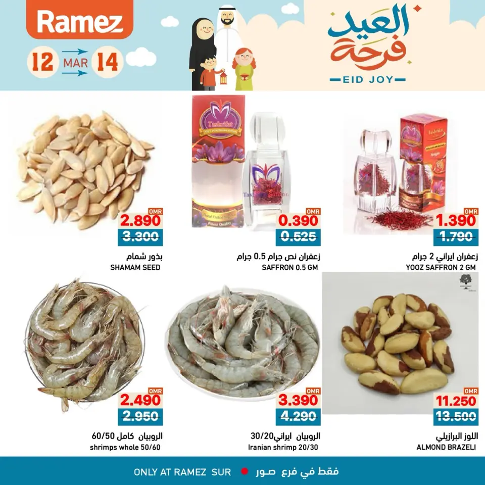 Ofertas de Mercados Ramez Sur de 12 a 14 marzo 2026 Ofertas de Alegría del Eid - Página 8