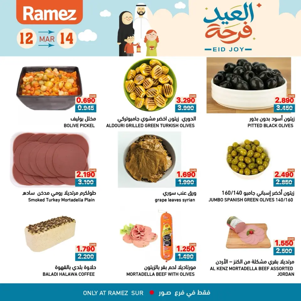 Ofertas de Mercados Ramez Sur de 12 a 14 marzo 2026 Ofertas de Alegría del Eid - Página 10