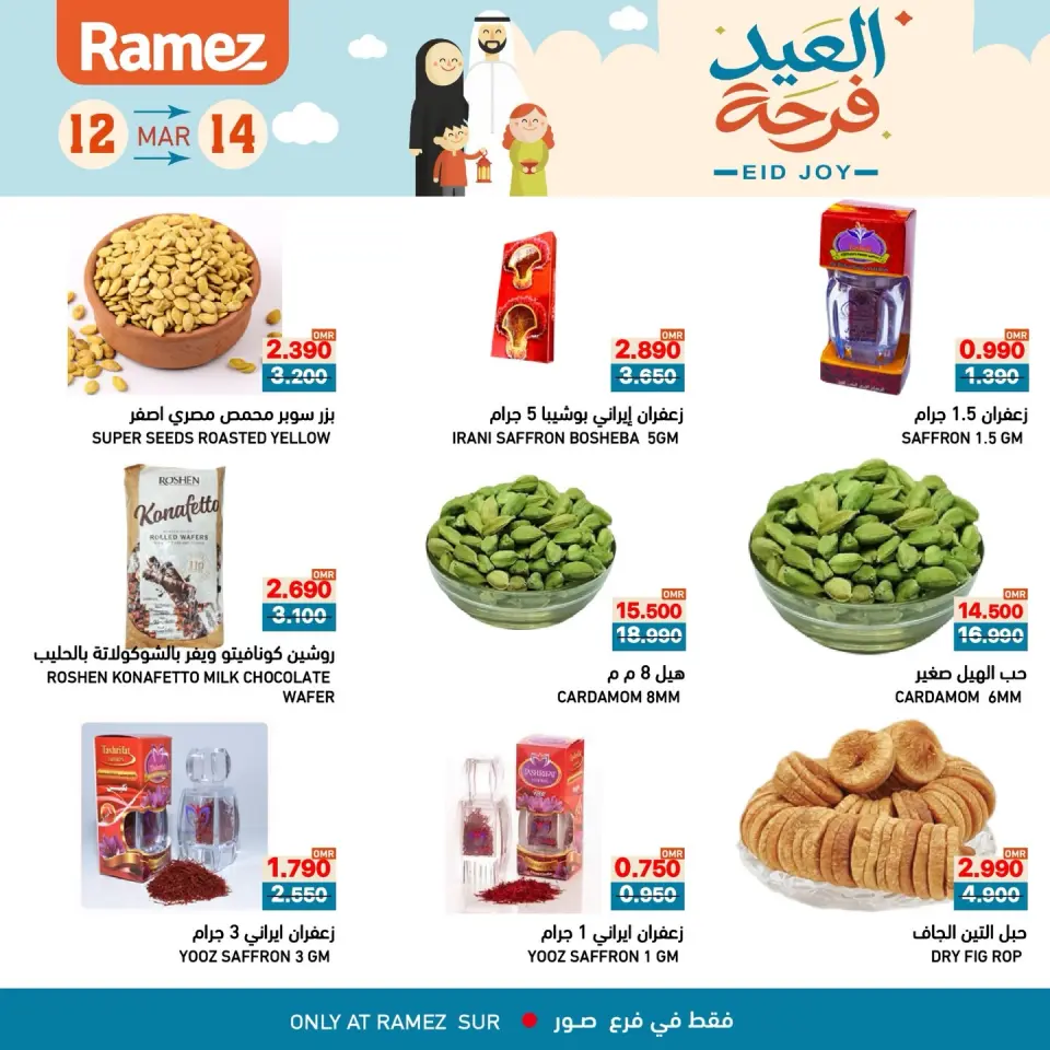 Ofertas de Mercados Ramez Sur de 12 a 14 marzo 2026 Ofertas de Alegría del Eid - Página 2