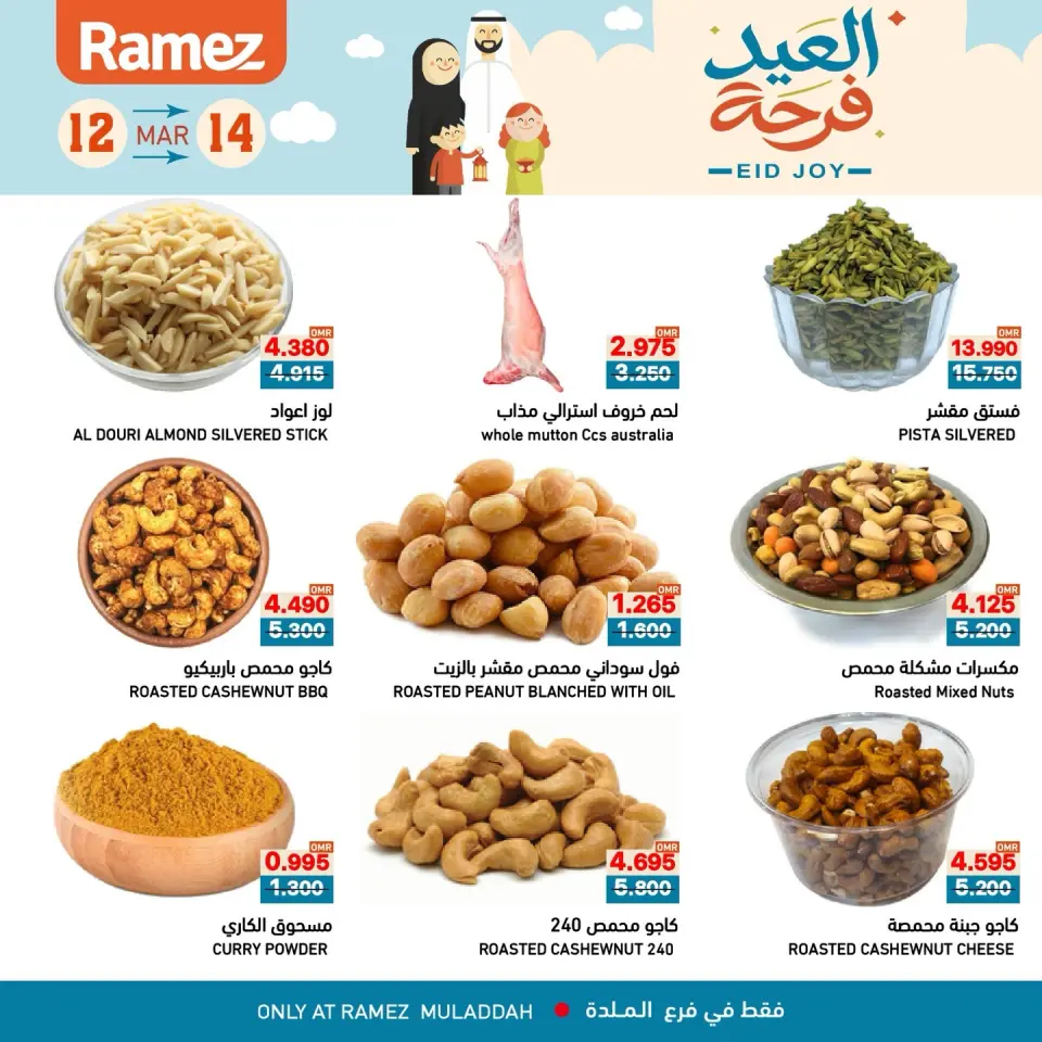 Ofertas de Mercados Ramez Almldh de 12 a 14 marzo 2026 Ofertas de Alegría del Eid - Página 4