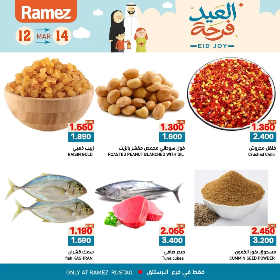 Ofertas de Mercados Ramez Rustaq de 12 a 14 marzo 2026 Ofertas de Alegría del Eid - Página 4