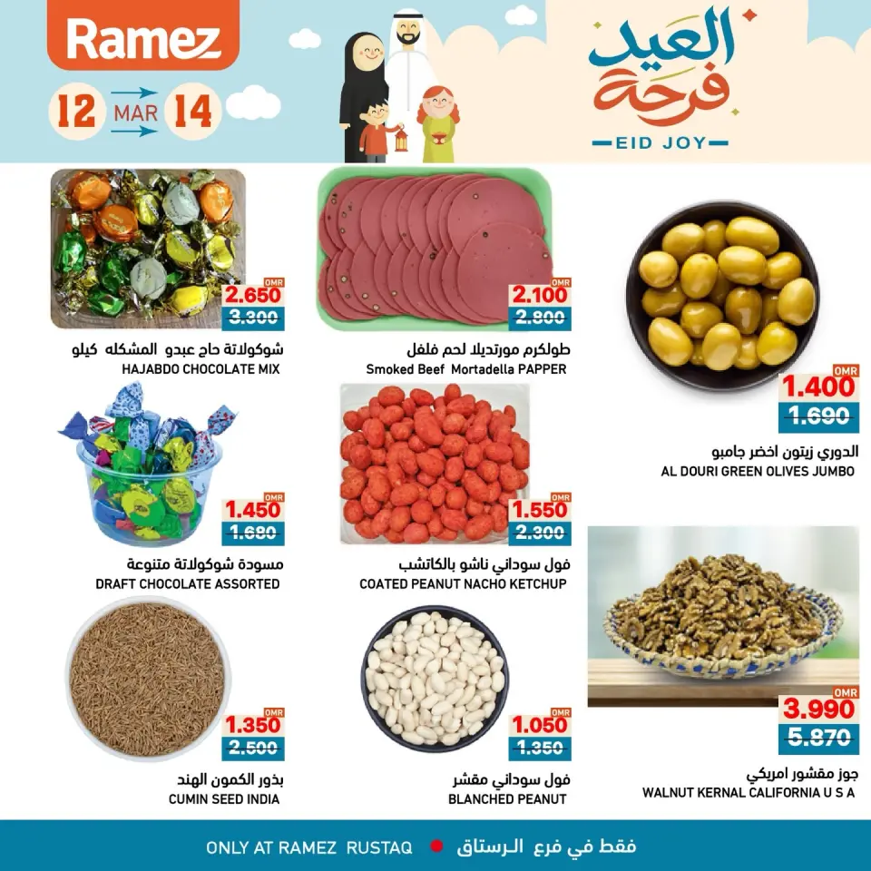 Ofertas de Mercados Ramez Rustaq de 12 a 14 marzo 2026 Ofertas de Alegría del Eid - Página 3