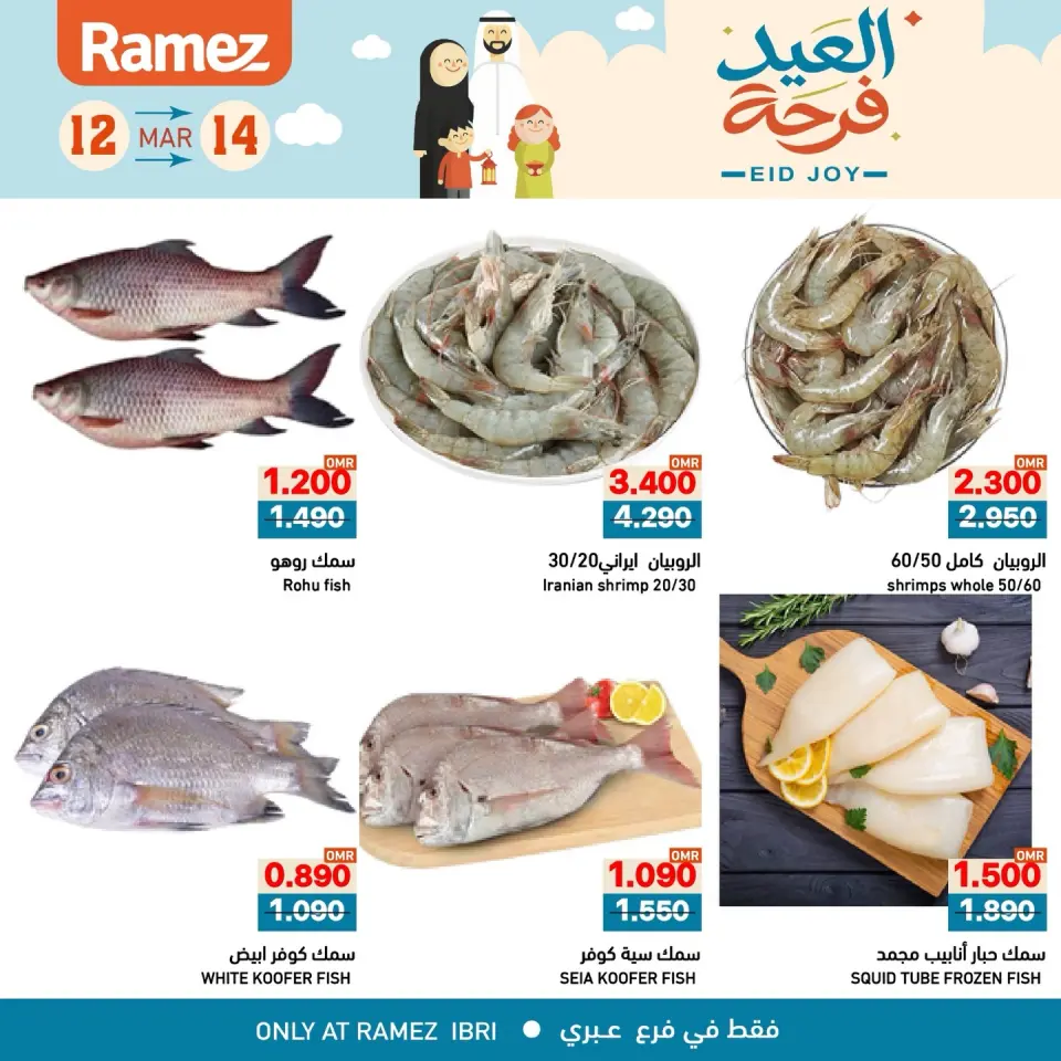 Ofertas de Mercados Ramez Ibri de 12 a 14 marzo 2026 Ofertas de Alegría del Eid - Página 6