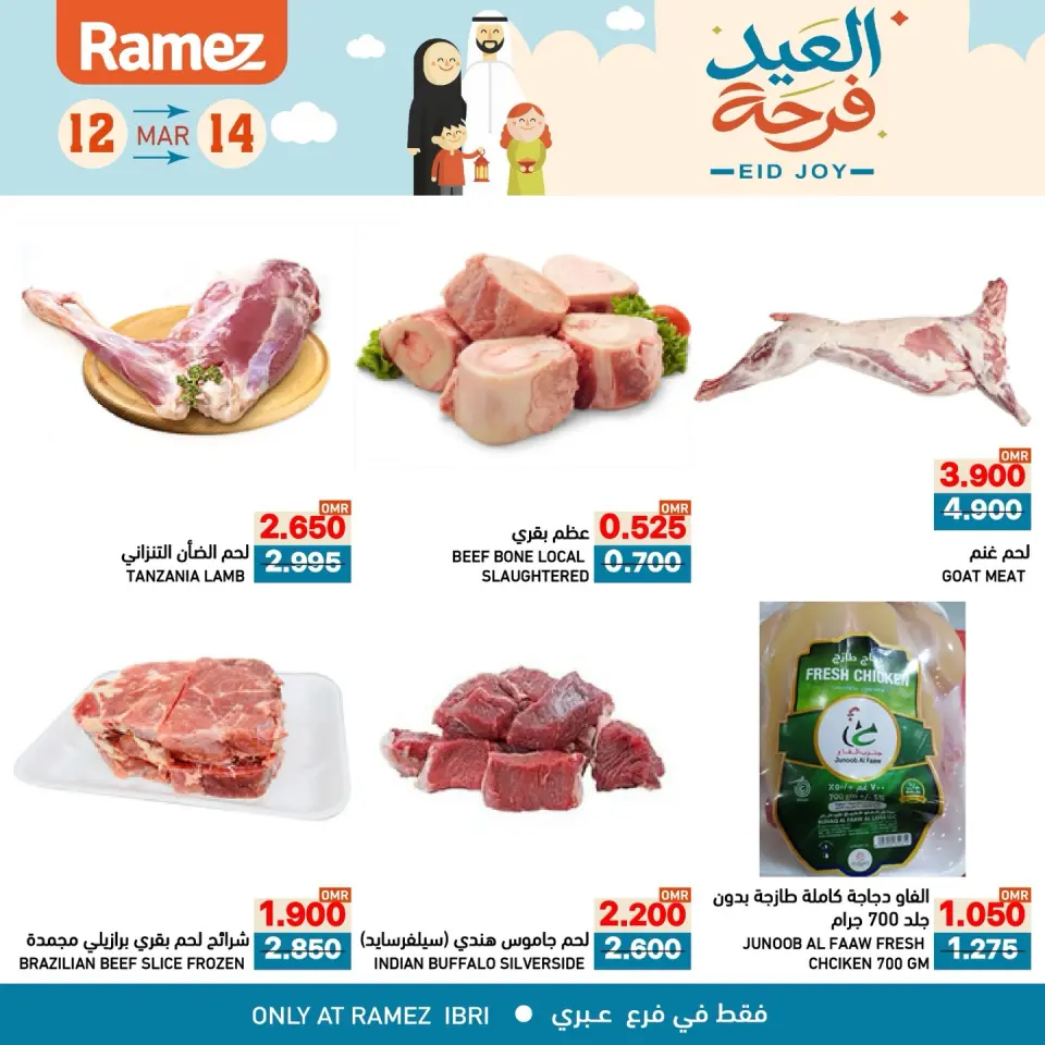 Ofertas de Mercados Ramez Ibri de 12 a 14 marzo 2026 Ofertas de Alegría del Eid - Página 5