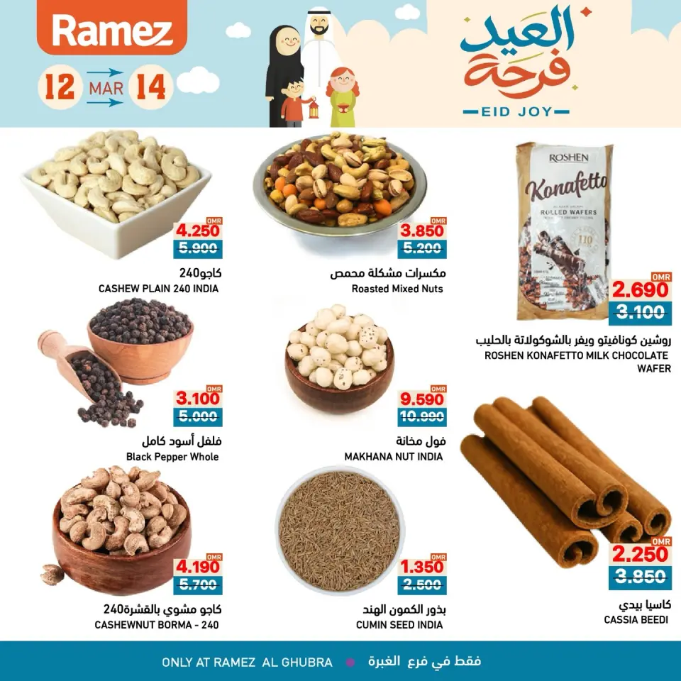 Ofertas de Mercados Ramez Alghbrh de 12 a 14 marzo 2026 Ofertas de Alegría del Eid - Página 6