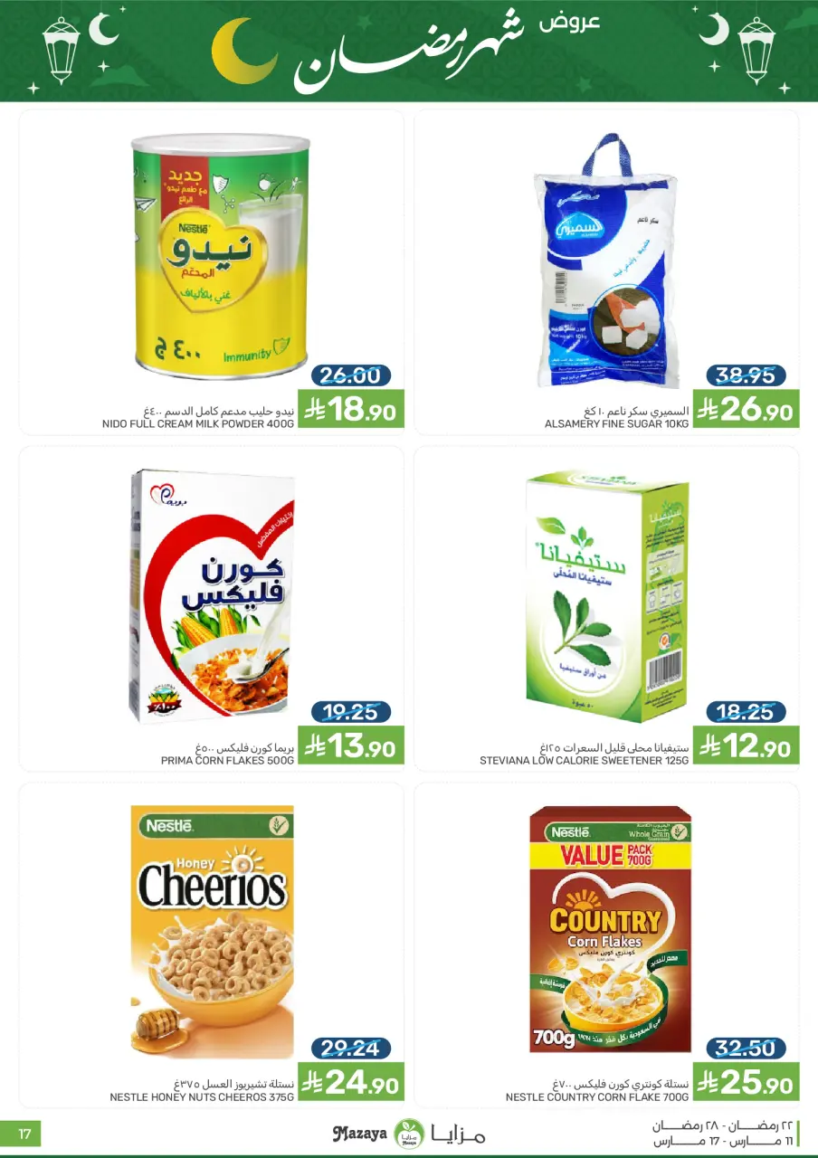 Ofertas de Alimentos Mazaya Arabia Saudita de 11 a 17 marzo 2026 Ofertas de Ramadán - Página 17