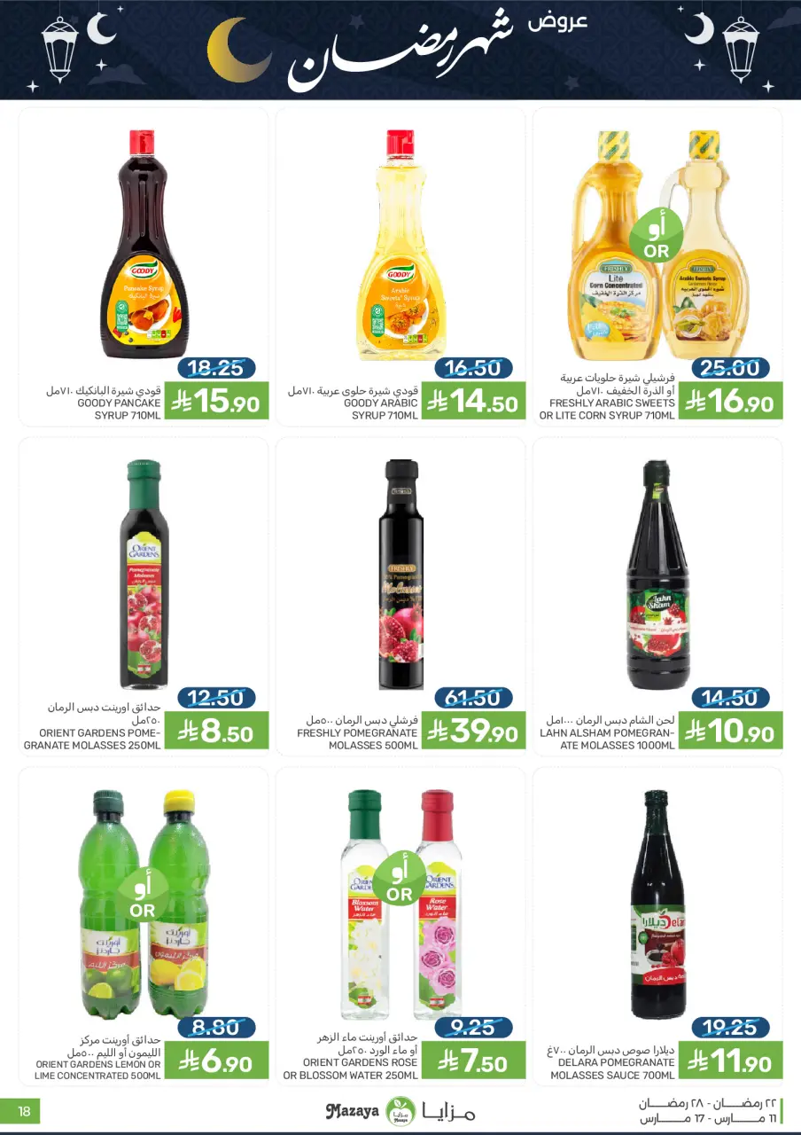 Ofertas de Alimentos Mazaya Arabia Saudita de 11 a 17 marzo 2026 Ofertas de Ramadán - Página 18