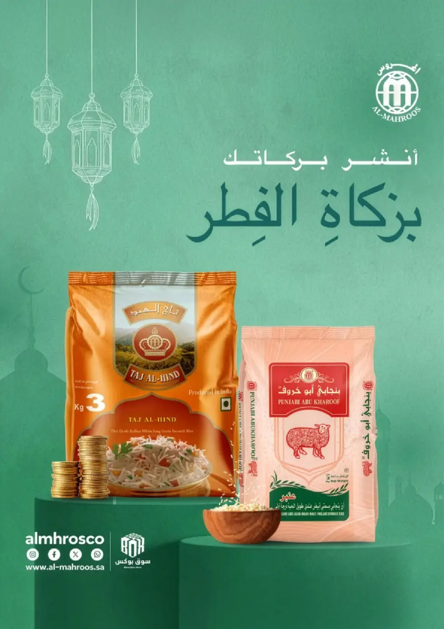 Ofertas de Alimentos Mazaya Arabia Saudita de 11 a 17 marzo 2026 Ofertas de Ramadán - Página 3