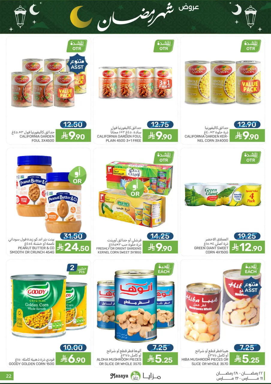 Ofertas de Alimentos Mazaya Arabia Saudita de 11 a 17 marzo 2026 Ofertas de Ramadán - Página 22