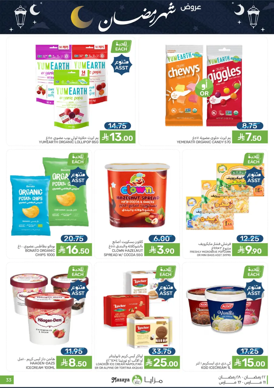 Ofertas de Alimentos Mazaya Arabia Saudita de 11 a 17 marzo 2026 Ofertas de Ramadán - Página 33