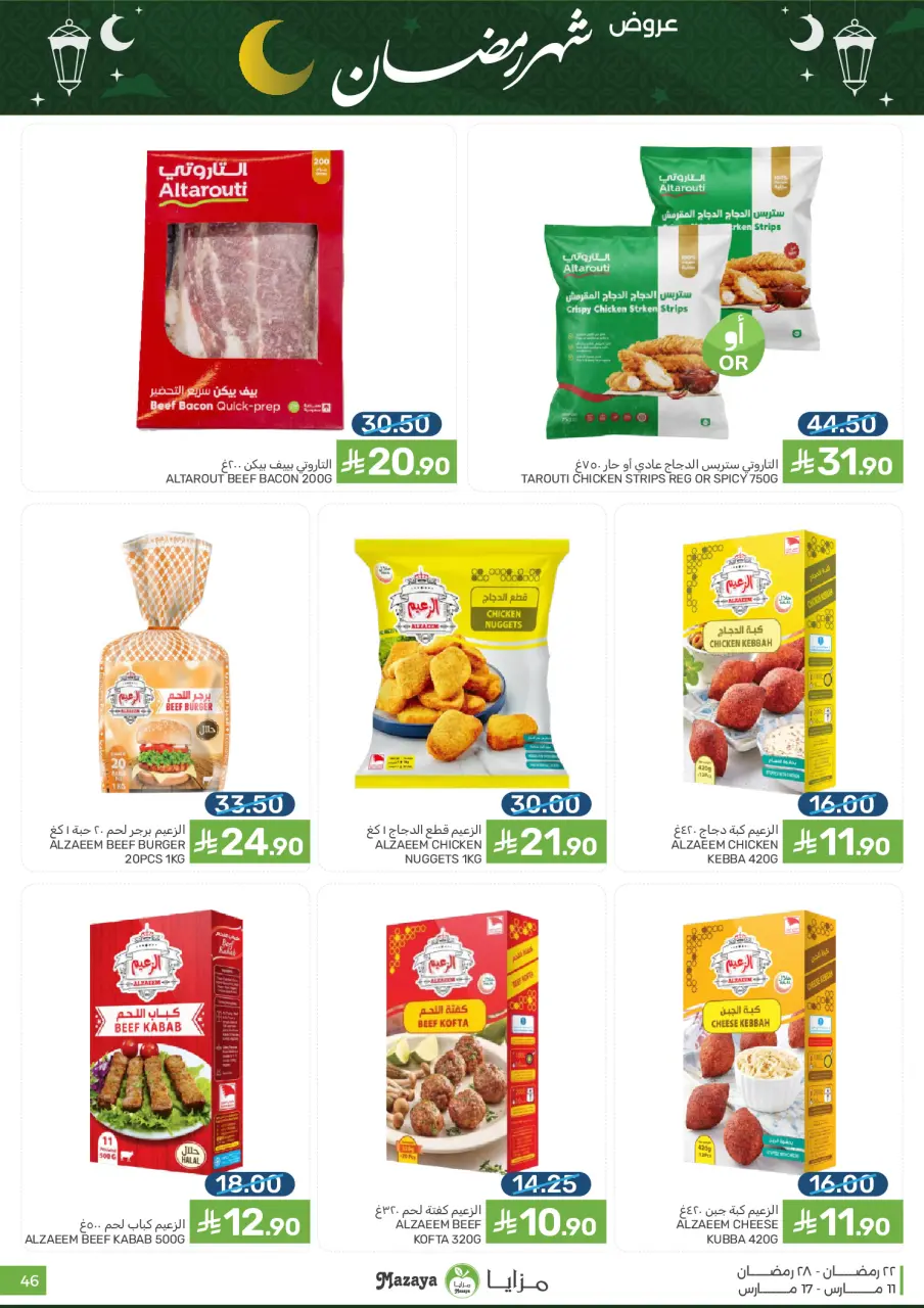 Ofertas de Alimentos Mazaya Arabia Saudita de 11 a 17 marzo 2026 Ofertas de Ramadán - Página 46