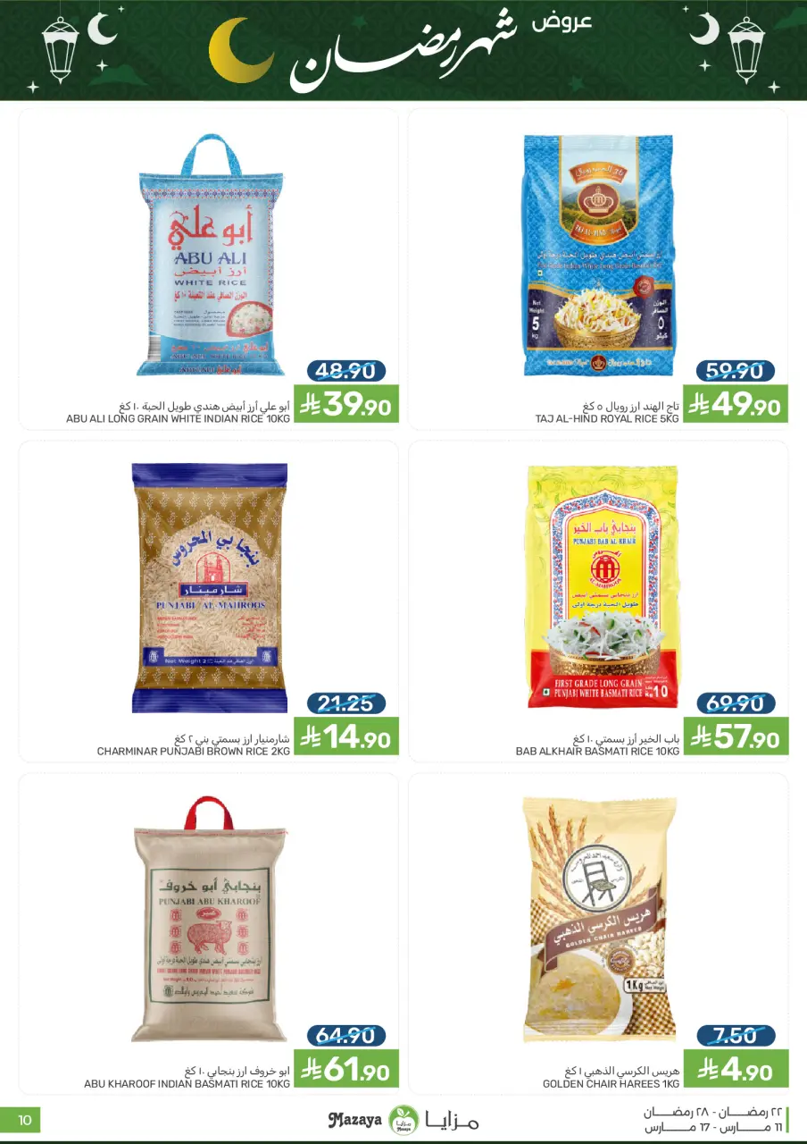 Ofertas de Alimentos Mazaya Arabia Saudita de 11 a 17 marzo 2026 Ofertas de Ramadán - Página 10