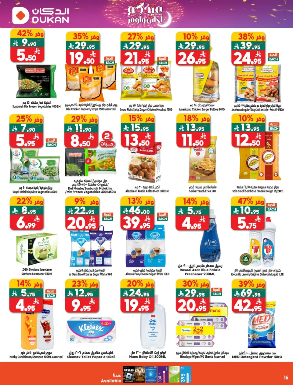 Ofertas de Dukan Arabia Saudita de 11 a 17 marzo 2026 Ofertas de Eid - Página 8